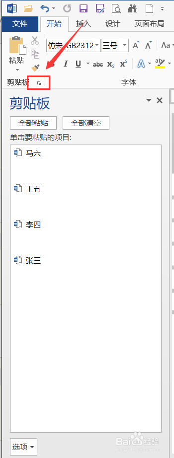 教你几个快速提高Word输入效率的小技巧
