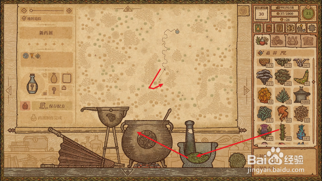 Potion Craft石肤和减速药剂的配方