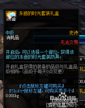 DNF小魔女哈林防具套怎么选择