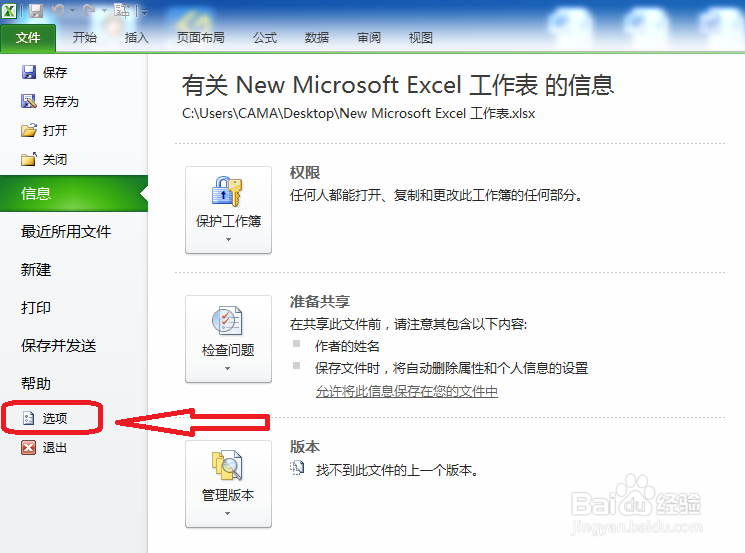 excel2010：[1]如何启用宏