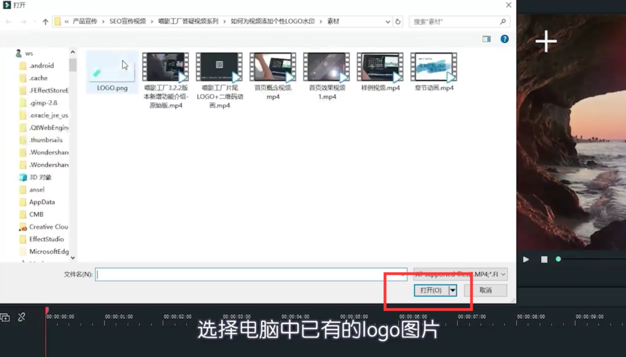如何给视频添加水印？