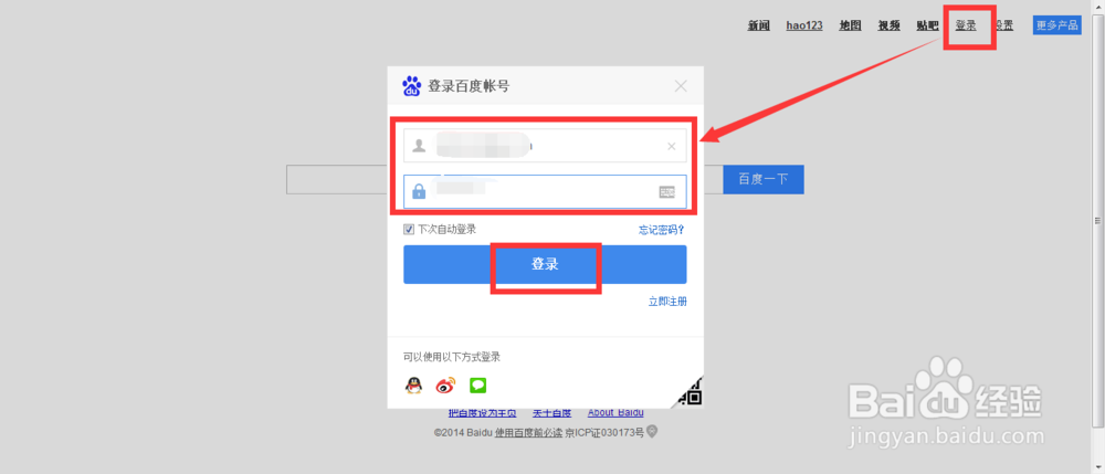 百度首页怎么添加自己的网址导航?