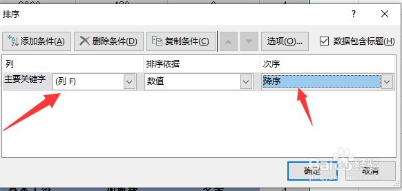 如何使用excel制作工资条