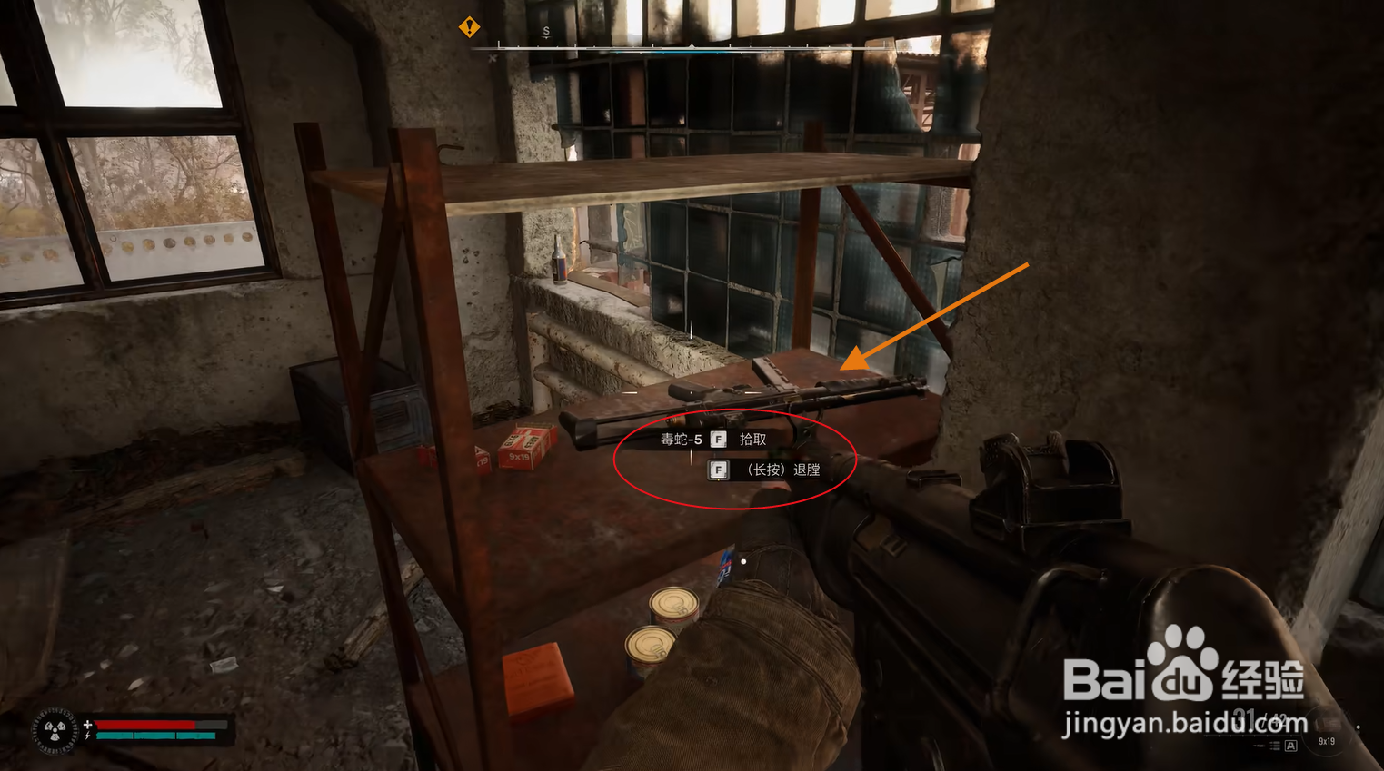 潜行者2切尔诺贝利之心怎么获得毒蛇