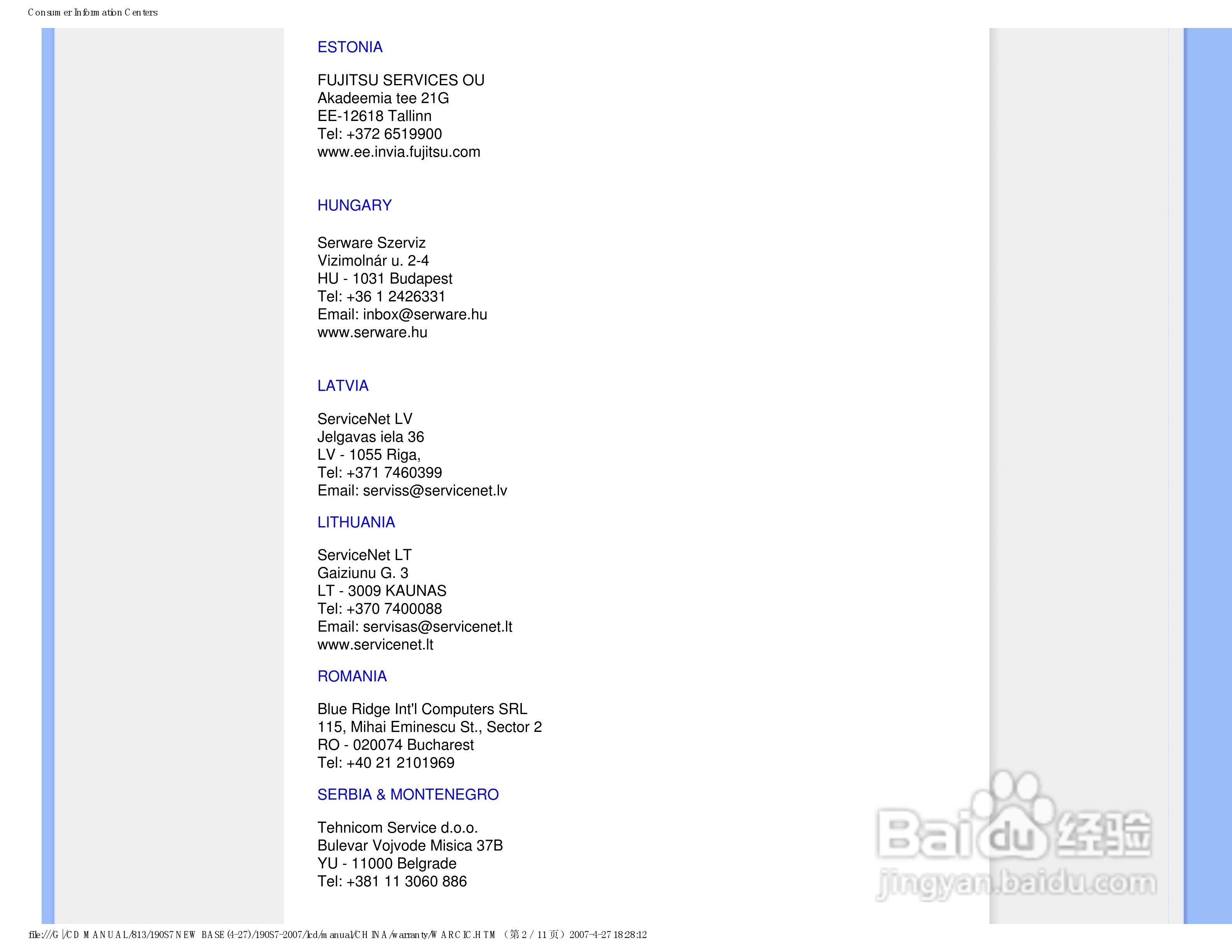 飞利浦190S7FB/93液晶显示器使用说明书:[7]