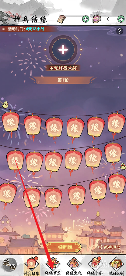 仙魔神域在哪里可以买到太极图