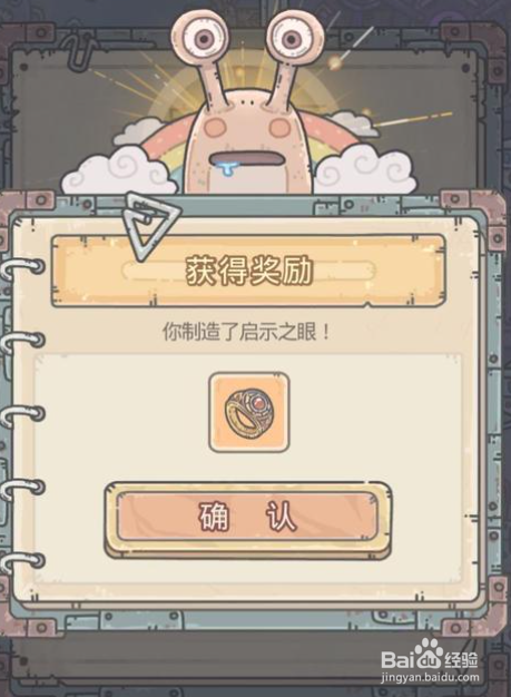 最强蜗牛仿真世界怎么获得
