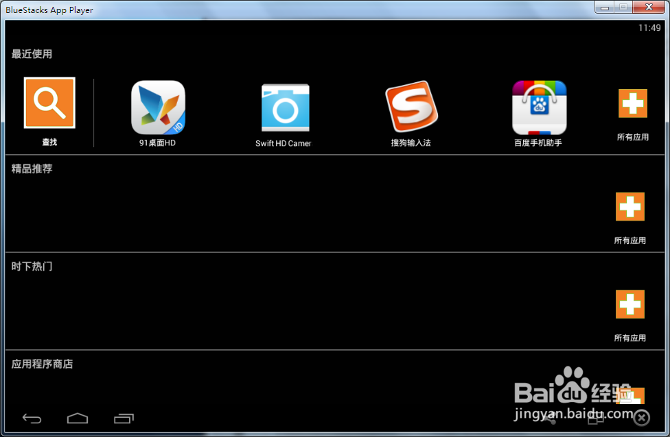 怎么安装手机模拟器