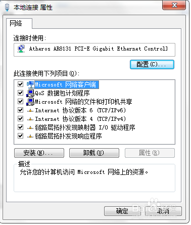 谷歌浏览器(chrome)无法打开网页怎么办