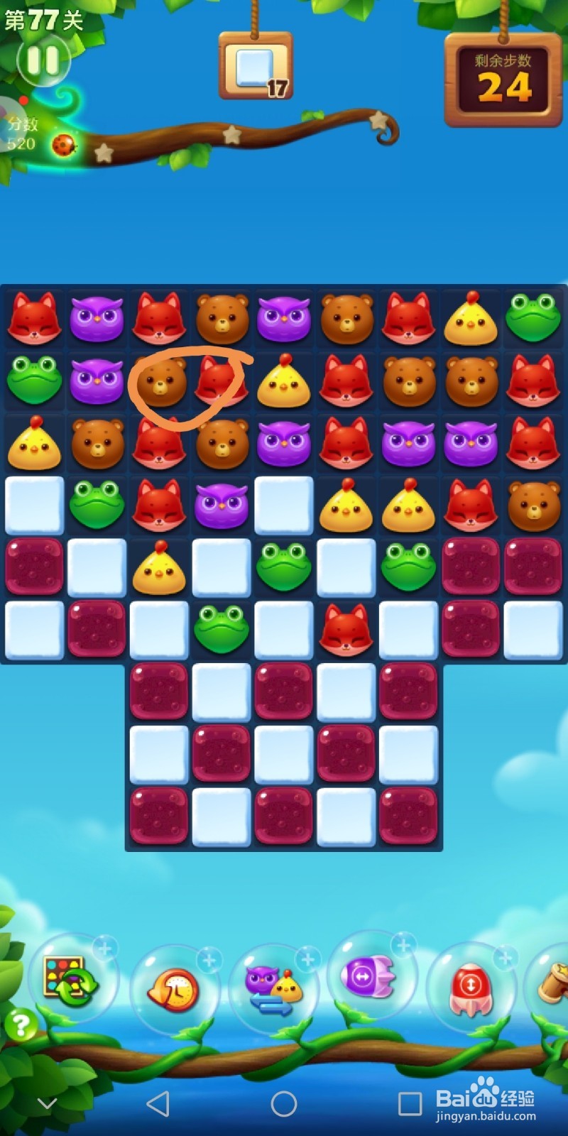开心消消乐77关攻略