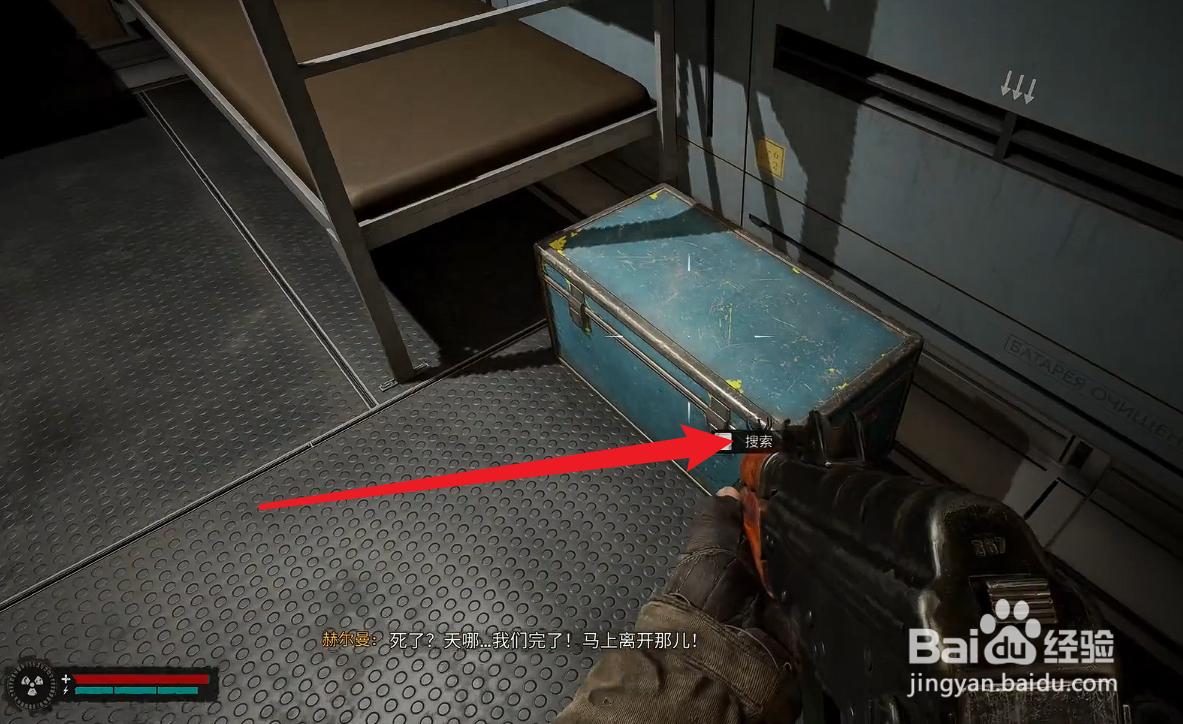 潜行者2切尔诺贝利之心服装怎么获得