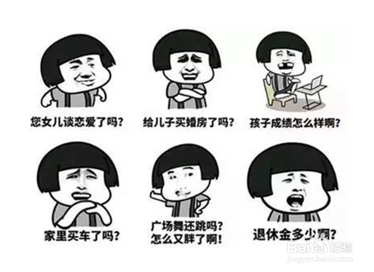 #过年#过年催婚那些事