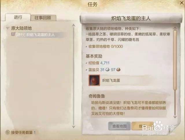 天空霸主怎么获得