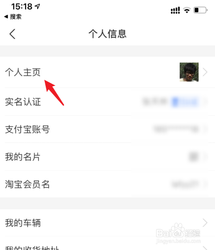 支付宝昵称在哪里修改