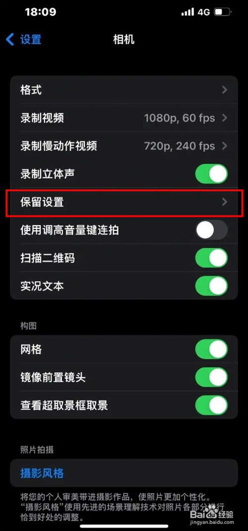 iphone13相机如何取消自动补光