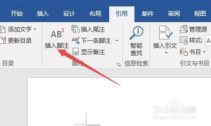 word2016脚注和尾注怎么设置 脚注尾注如何转换