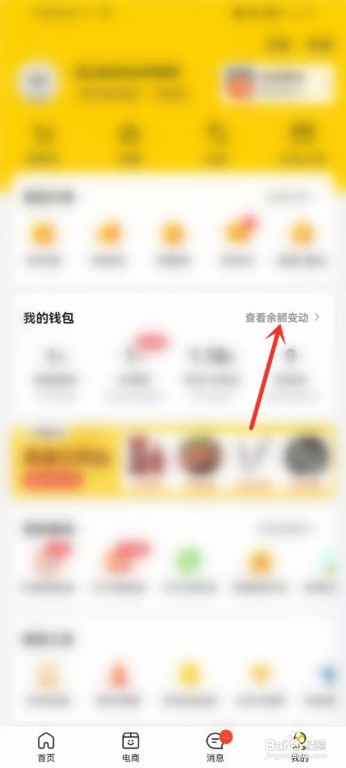美团笔笔返在哪里？