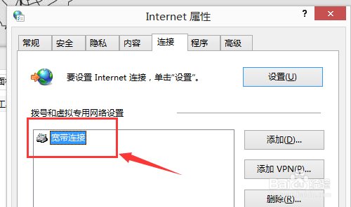 怎样在电脑上找到宽带的用户名和密码？