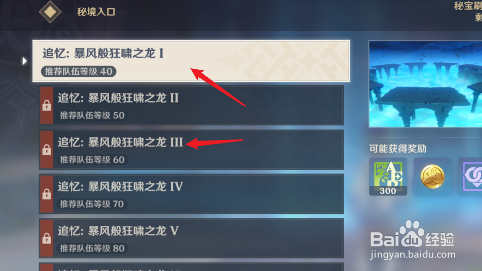 原神角斗士套装怎么获得