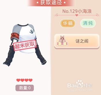 《奇迹暖暖WIKI》海豹小水手套装