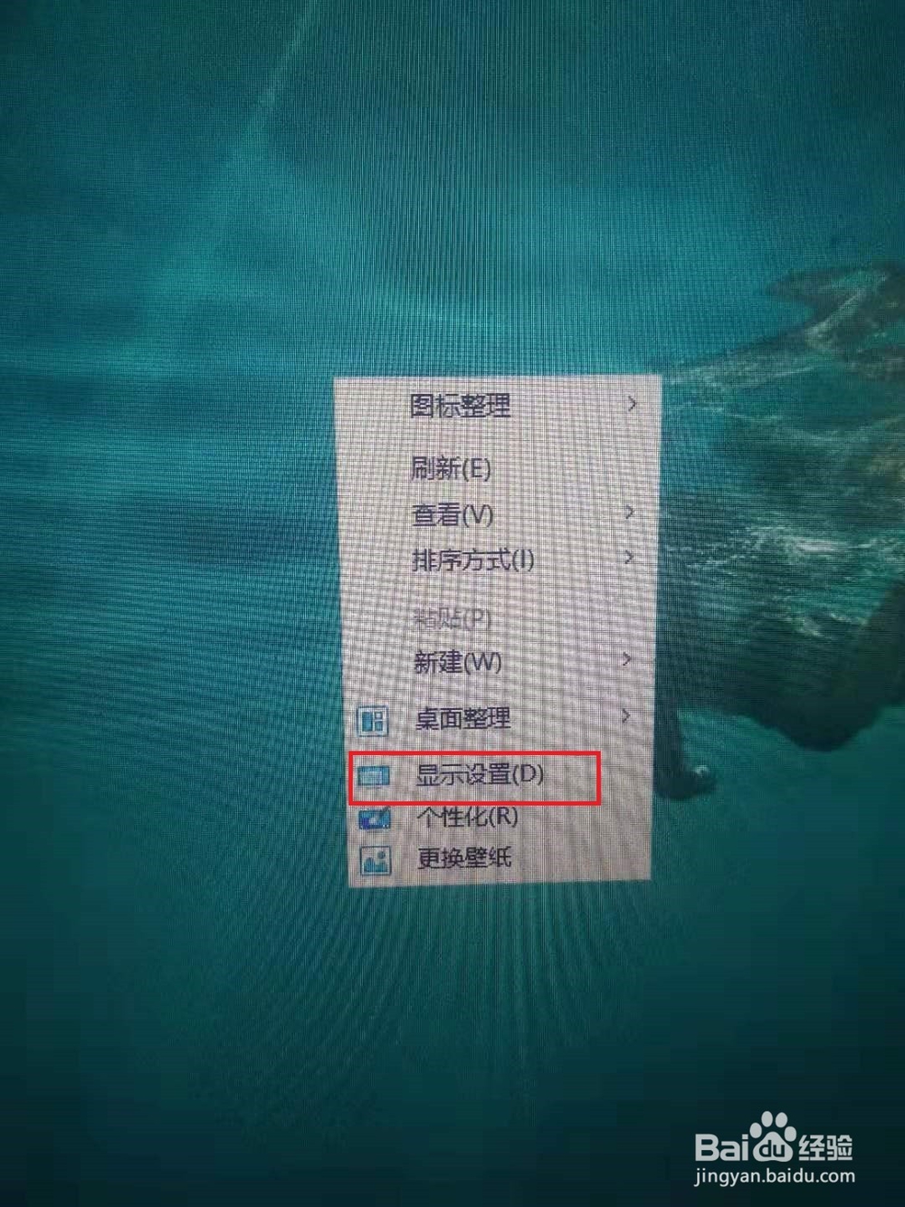 win10怎么修改电脑屏幕分辨率