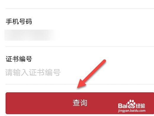 毕业证书在哪里可以查到
