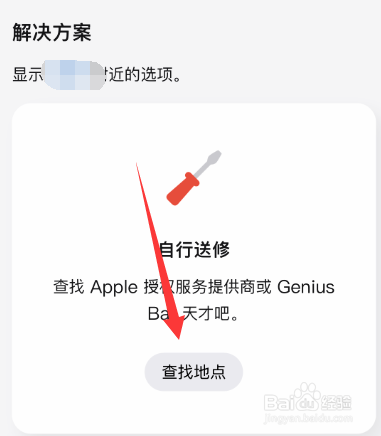 苹果13掉水里了怎么办