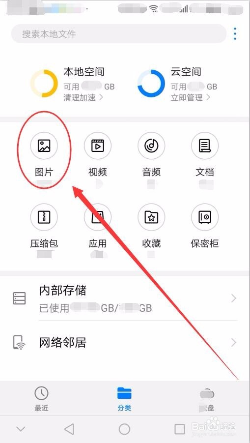 华为mate8照片怎么排序