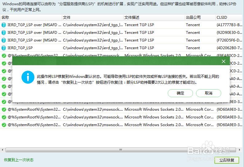 LOL显示正在核实 解决方案
