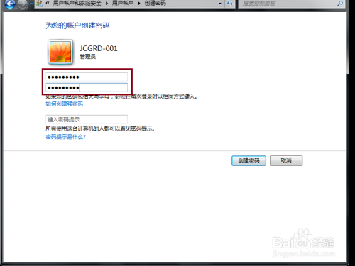 怎样使用Windows 7远程桌面