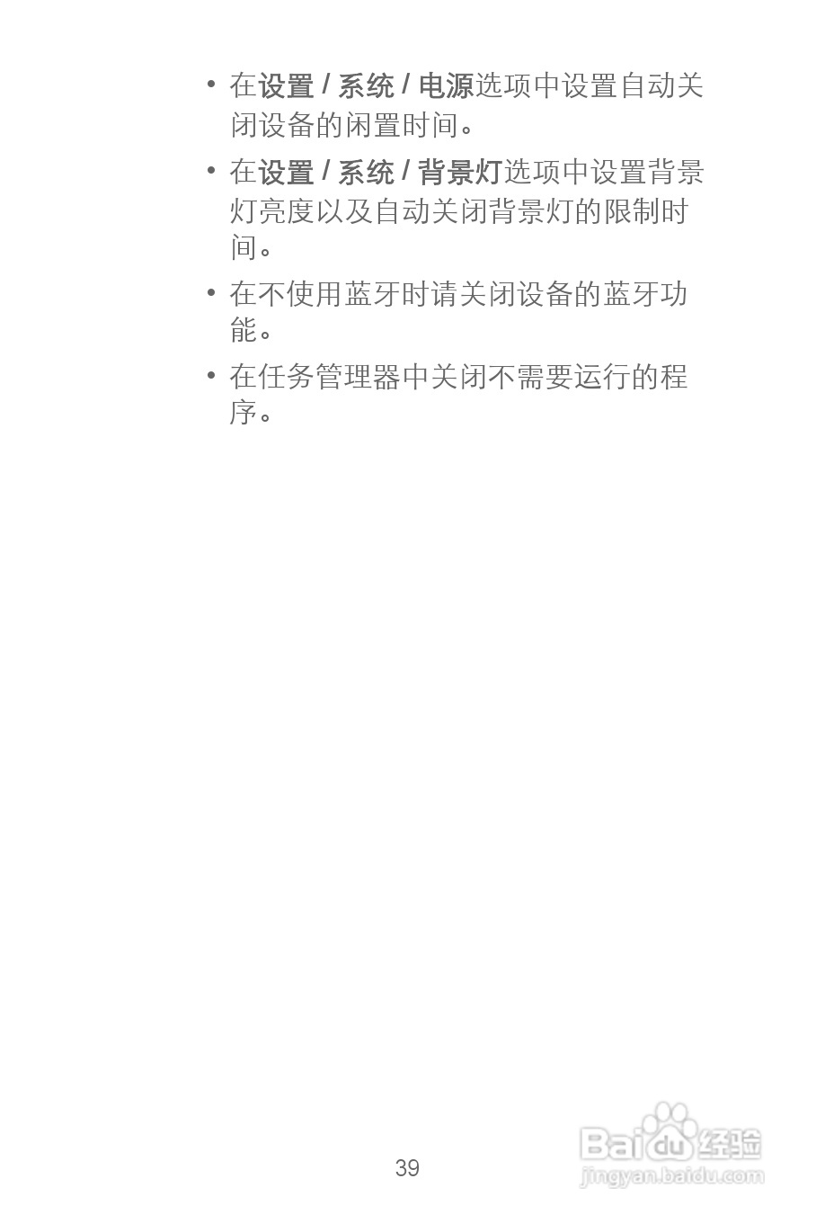 华为C8300手机使用说明书:[5]