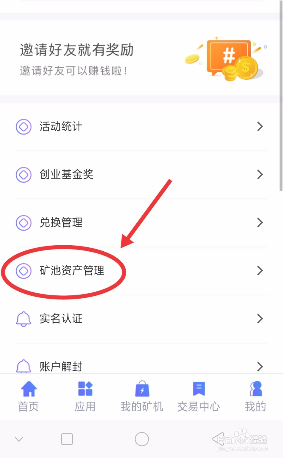 熊猫资产Panda怎样赚钱
