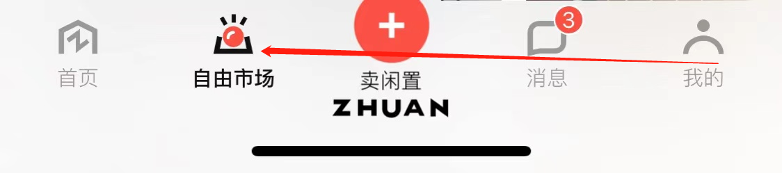 转转查看美妆