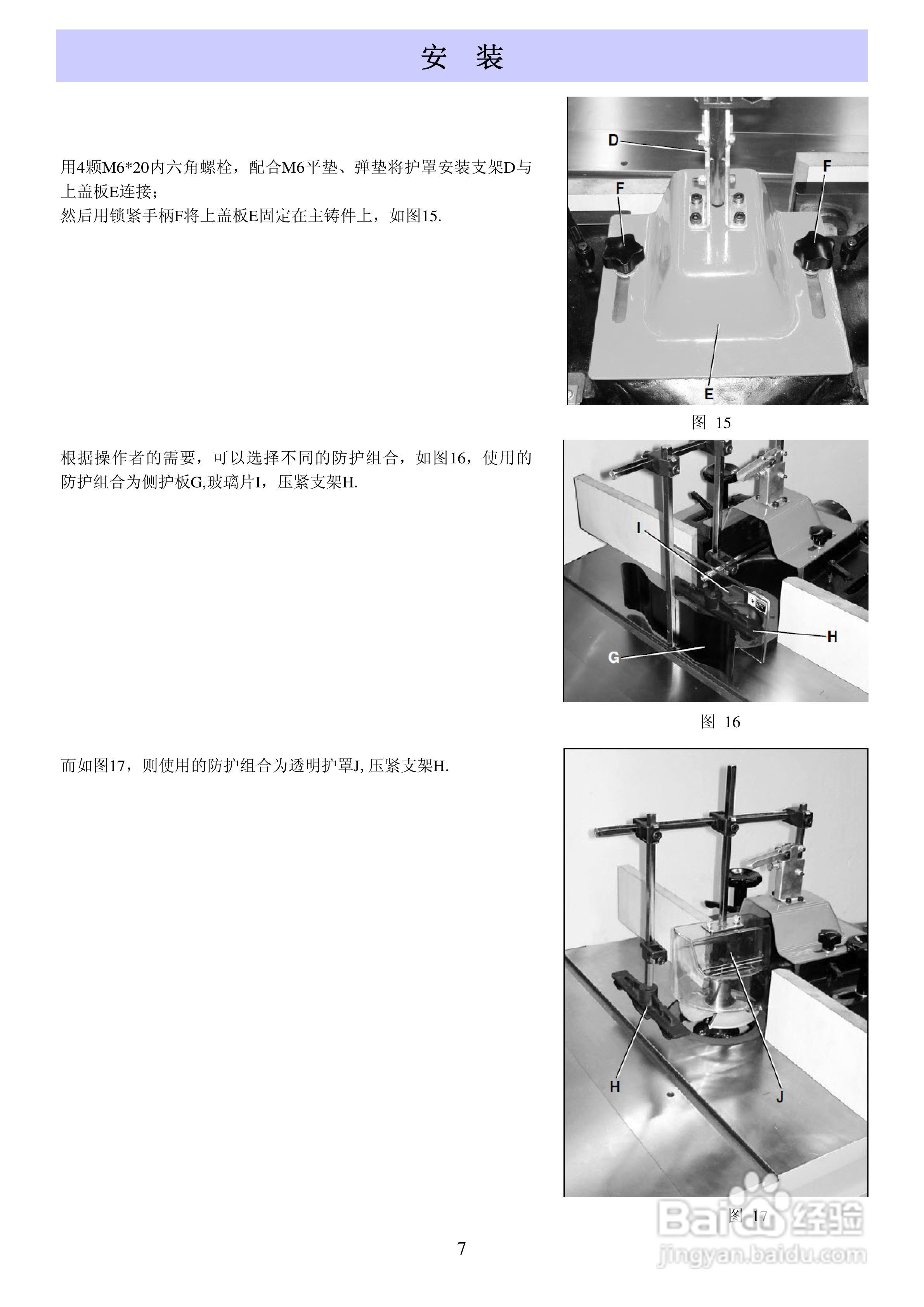 海威HW303E精密立铣操作说明书:[1]