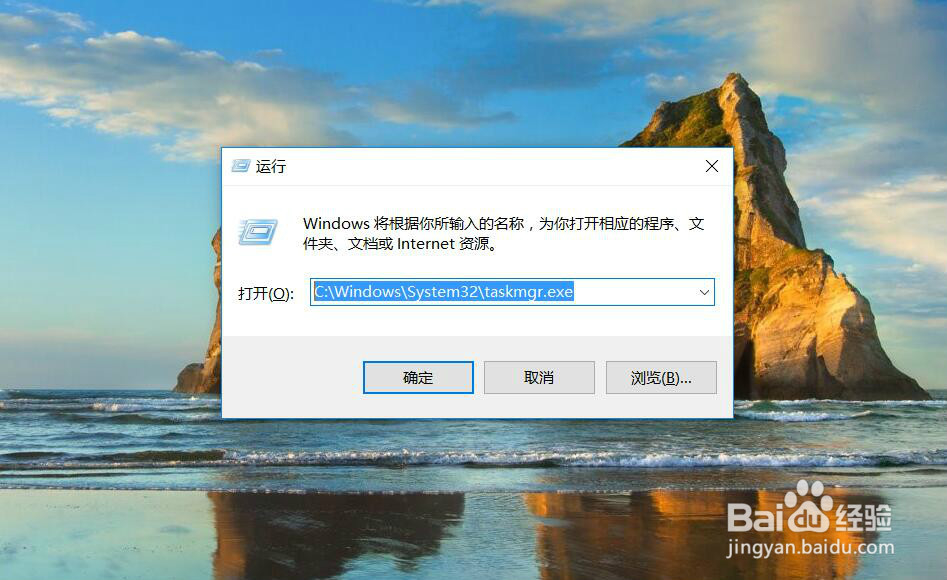 怎么打开win10任务管理器的六种方法