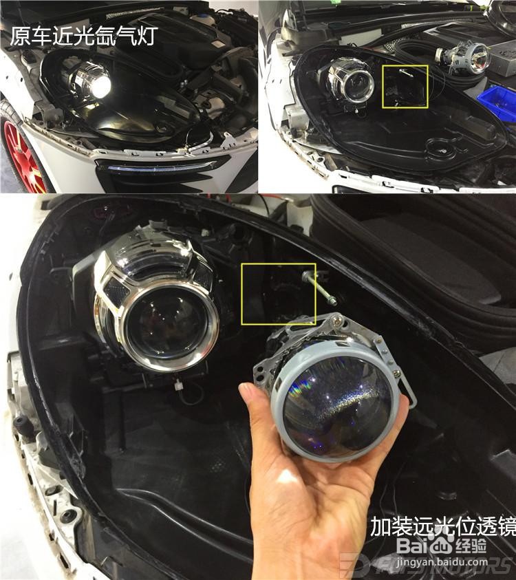 东莞改灯,东莞保时捷车灯改装,LED大灯,激光大灯