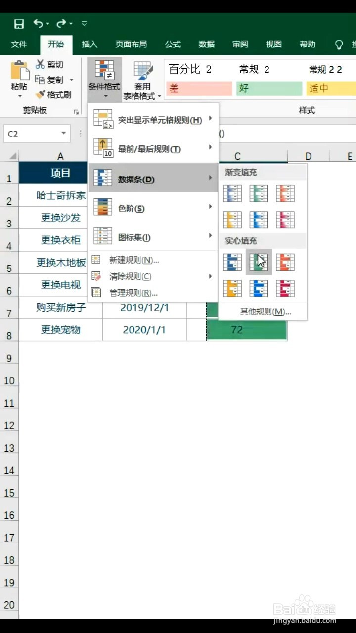 如何设置合同到期提醒