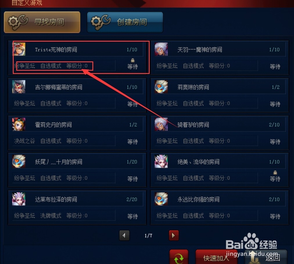 英魂之刃普通玩场介绍