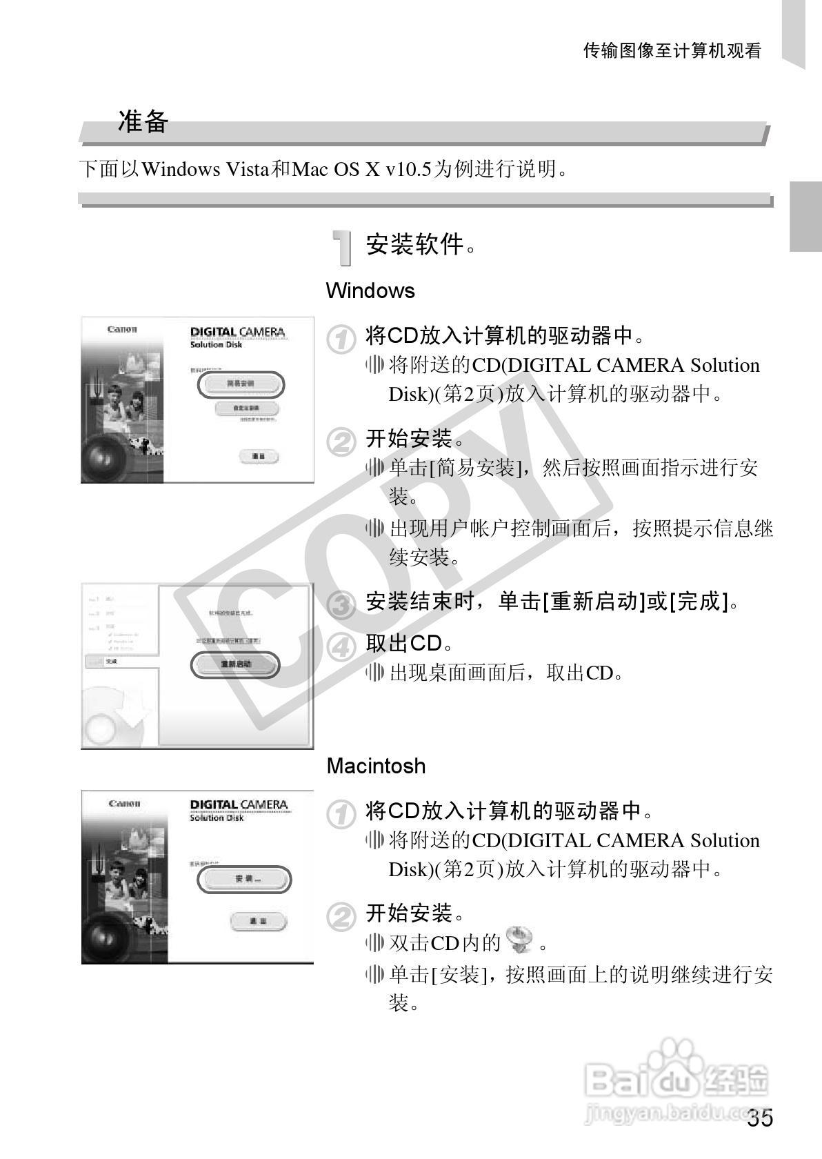 Canon 数码相机SX2101S使用说明书:[4]
