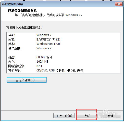 VMware Pro 12 中安装WIN7,并安装VMware tools