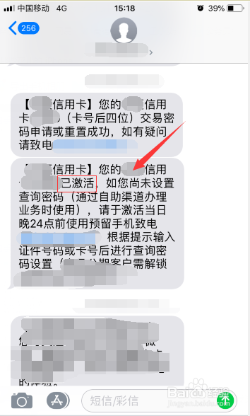 民生信用卡怎么激活