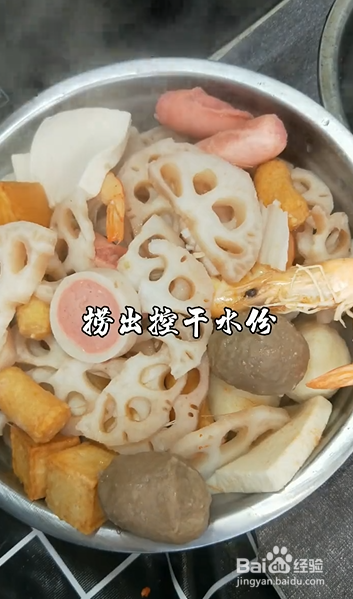 如何制作麻辣香锅