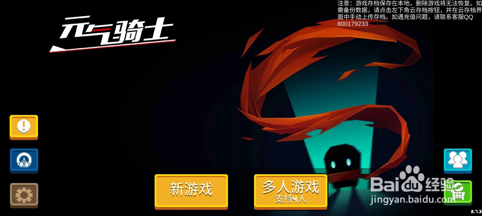 元气骑士全信仰雕像怎么获得