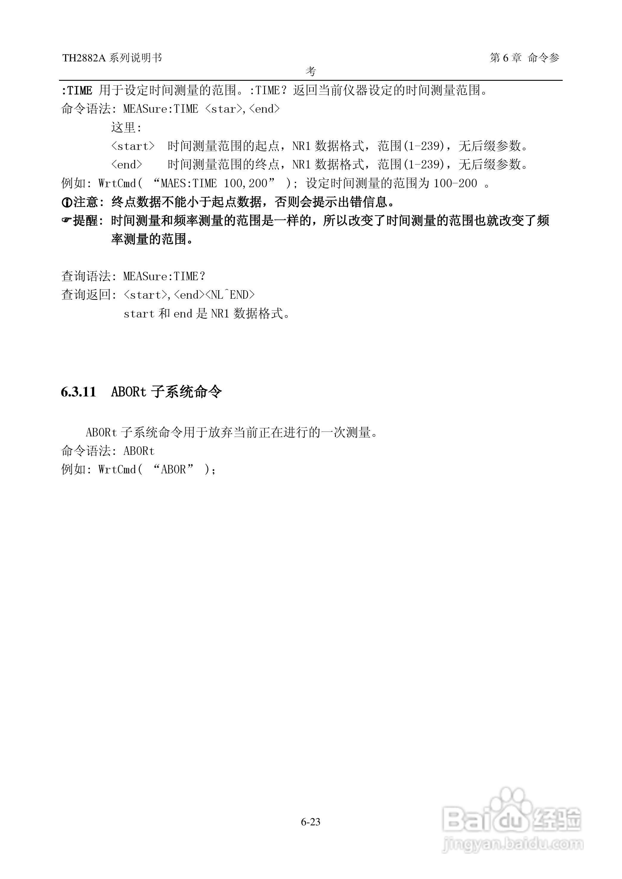 锦流源电子TH2882A-3 -5线圈类匝间绝缘测试仪说明书:[7]