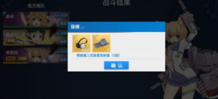 战舰少女R跨越静海攻略