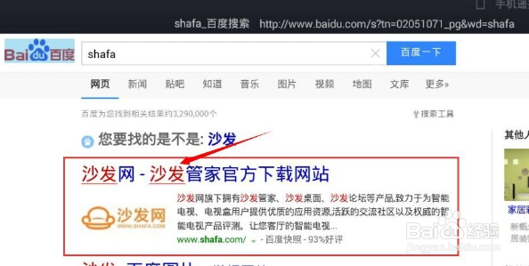 盒天下盒子H9通过浏览器安装应用