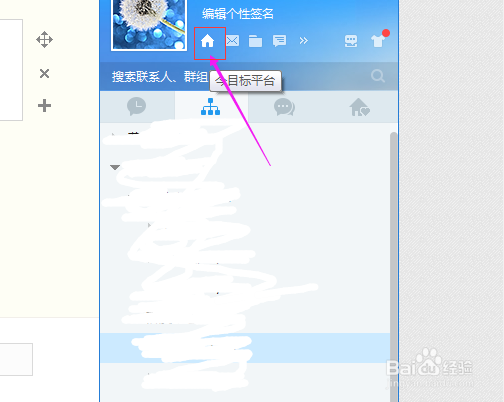 如何在今目标上签到
