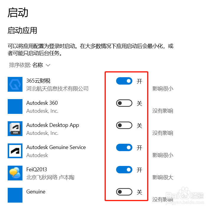 如何禁止计算机开机启动项