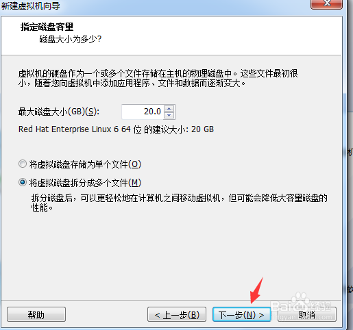 VMware手动安装linux