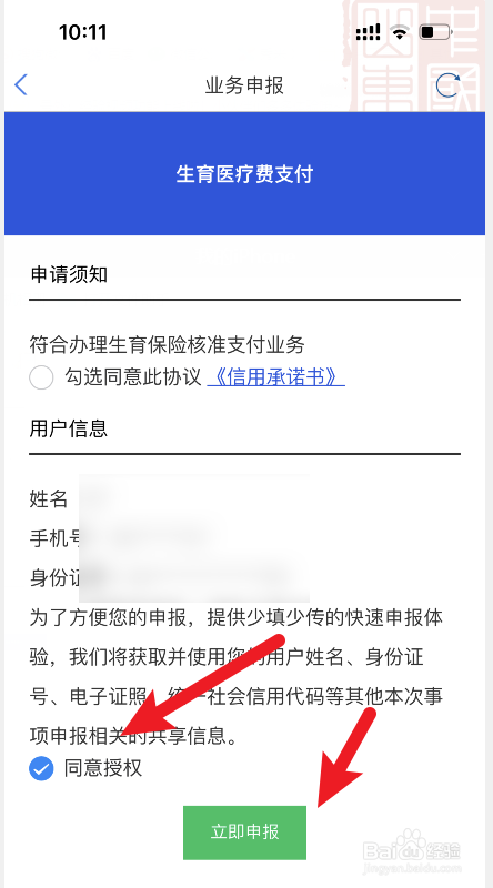 小产期生育津贴怎么算